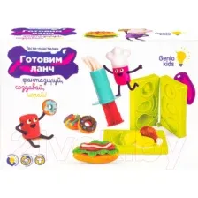 Набор для лепки Genio Kids Готовим ланч / TA2044 