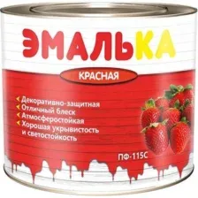 Эмаль Эмалька ПФ-115 С (2л, красный)