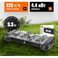 Туристическая плита Coyote MS-5800S (черный полуглянцевый)