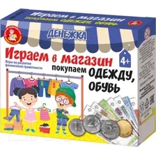 Настольная игра Десятое королевство Денежка. Играем в магазин. Покупаем одежду и обувь / 03573