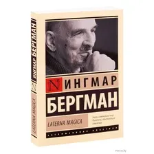 Laterna Magica