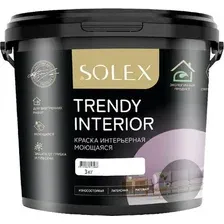 Краска Solex Trendy Interior (3кг, бежевый)