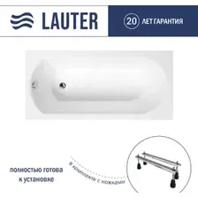 Ванна Lauter Haven 170x75 21202007 (с ножками)