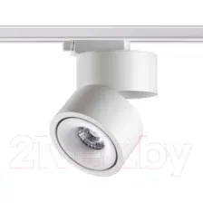 Трековый светильник Novotech Groda 358778