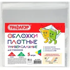 Набор обложек Пифагор 224840 (5 шт)