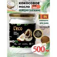 кокосовое масло нерафинированное высшего качества холодного отжима 500мл