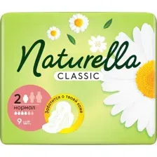 Прокладки гигиенические Naturella Classic Camomile Normal Single (9шт)