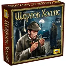 Настольная игра Звезда Шерлок Холмс [8949]