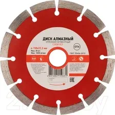 Отрезной диск алмазный Kranz KR-90-0102