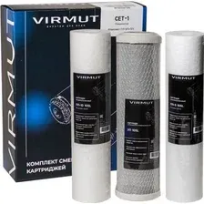 Комплект картриджей Virmut CET-1