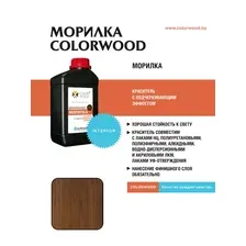 Водная морилка COLORWOOD Ольха, 1л