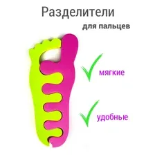 Разделитель для пальцев Florans Fashionable Foot F-556-2