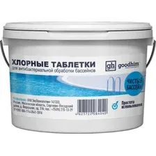 Средство для бассейна дезинфицирующее GoodHim в таблетках (100г)