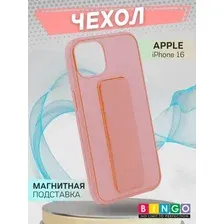Чехол-накладка Bingo Stand для Apple iPhone 16 (розовый)