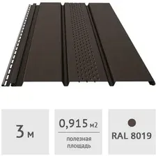 Софит  Docke Софит с центральной перфорацией Standard 3м (шоколад)