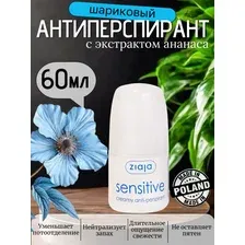 Антиперспирант 60 мл "SENSITIVE", ZIAJA