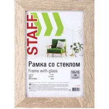 Рамка Staff Grand 10x15 / 391209 (капучино)