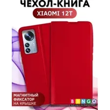 Чехол-книжка Bingo Magnetic для Xiaomi 12T (красный)