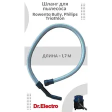 Шланг Dr.Electro M31RF102 для пылесоса Rowenta
