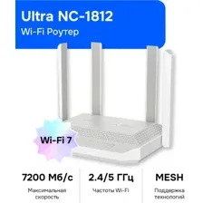 Wi-Fi роутер Netcraze Ultra NC-1812