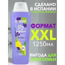 Гель для ванны и душа Stay Positive Дикая ежевика 1250мл