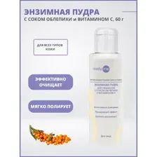 Энзимная пудра для умывания с соком облепихи и витамином С, 60 г