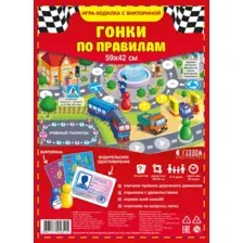 Настольная игра ГеоДом Гонки по правилам 4607177456515