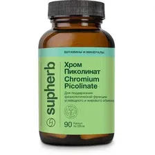 Supherb Хром Пиколинат БАД капсулы 320 мг №90