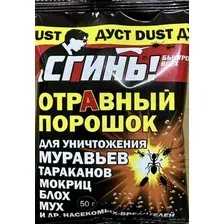 Порошок от насекомых Дохлокс Сгинь! Отравные крошки от тараканов и муравьев (50г)