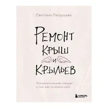 Ремонт крыш и крыльев