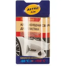 Клей ASTROhim Ас-9321 Клей-холодная сварка для пластика (55г)