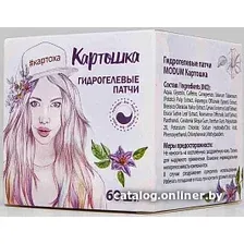 Патчи для глаз Modum Патчи для глаз Картошка Гидрогелевые (60 шт)