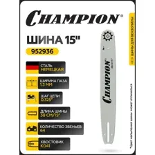 Шина Champion 952936