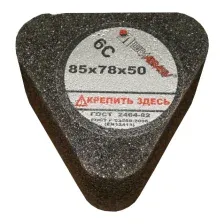Шлифовальный сегмент LugaAbrasiv 4603347245941