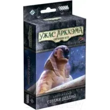 Дополнение к настольной игре Мир Хобби Ужас Аркхэма. Карточная игра Стражи Бездны / 915269