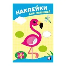 Кружка Perfecto Linea Розовый фламинго 30-301009