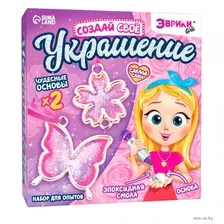 Набор для создания украшений Эврики Бабочка / 4686967