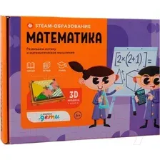 Энциклопедия издательства Альпина Паблишер. STEAM-образование Математика (Альфонси Дж.)