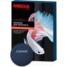 Обложки для переплета ProMega Office A4 250г/м2 / 254620 (100шт, синий)