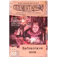 Настольная игра Стиль Жизни Элементарно 5: Фабианские эссе