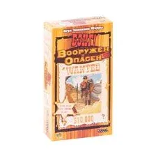 Дополнение к настольной игре Мир Хобби Бэнг! Вооружён и опасен / 915331