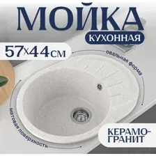 Кухонная мойка Saniteco Pura (серый)