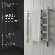 Полотенцесушитель Wellerein LD0102 (50x60, хром)