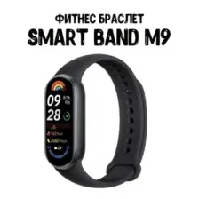 Фитнес-браслет Smart Band M9 русская версия