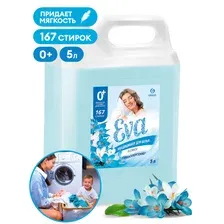 Кондиционер для белья EVA FLOWER концентрированный, 5 кг - GRASS 125377