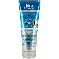 Сыворотка для тела Eveline Cosmetics Slim Extreme 4D Бриллиантовая антицеллюлитная (250мл)