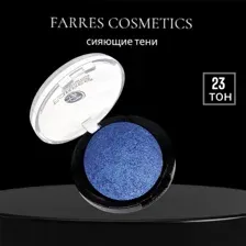 Farres Тени для век запеченные (монотонный синий)1107-23