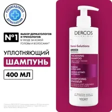 Шампунь для волос Vichy Dercos Densi-Solutions Уплотняющий (400мл)