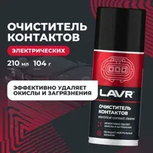 Lavr Очиститель контактов Ln3512 210 мл