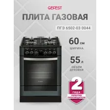 Газоэлектрическая плита Gefest ПГЭ 6502-03 0044, черный